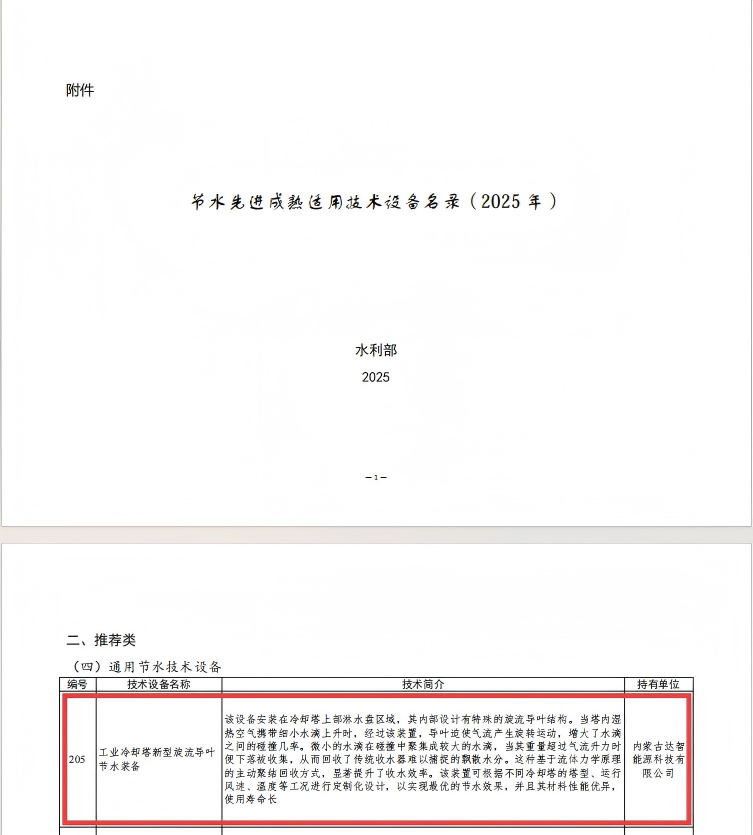 內(nèi)蒙古達(dá)智能源科技有限公司官方網(wǎng)站 內(nèi)蒙古達(dá)智能源科技有限公司官方網(wǎng)站